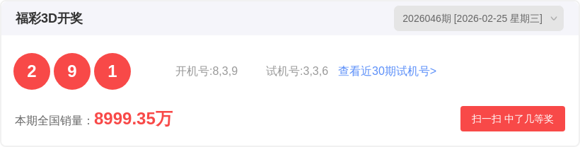 排列三第,期祥龙三预,测推荐汇总,500彩票网官方,500万网彩票,500彩票,500万彩票网