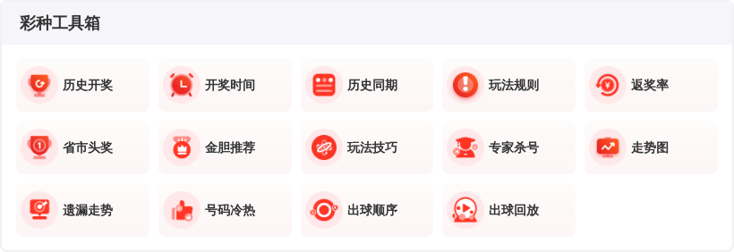 福彩,期专家推荐,精准万能组,500彩票网官方,500万网彩票,500彩票,500万彩票网