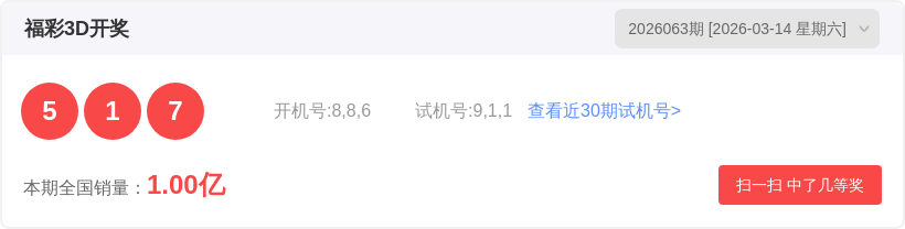 福彩,期专家质合,推荐,500彩票网官方,500万网彩票,500彩票,500万彩票网