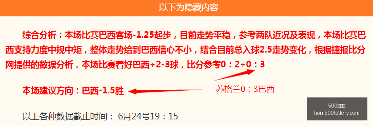 实战指南,天激战,主队,500彩票网官网,500彩票网技巧,500彩票网投注,500彩票网资讯,500彩票网开奖