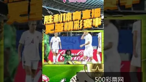 决赛门票炒至200万，引发市场热议