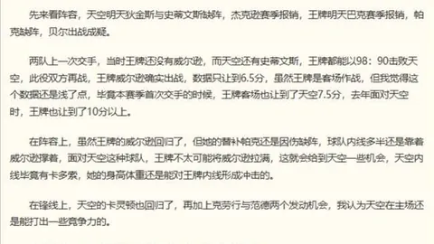 王者荣耀主播带货，销售额破亿